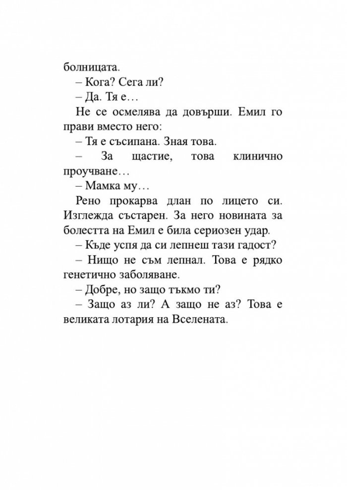 Цялата небесна синева