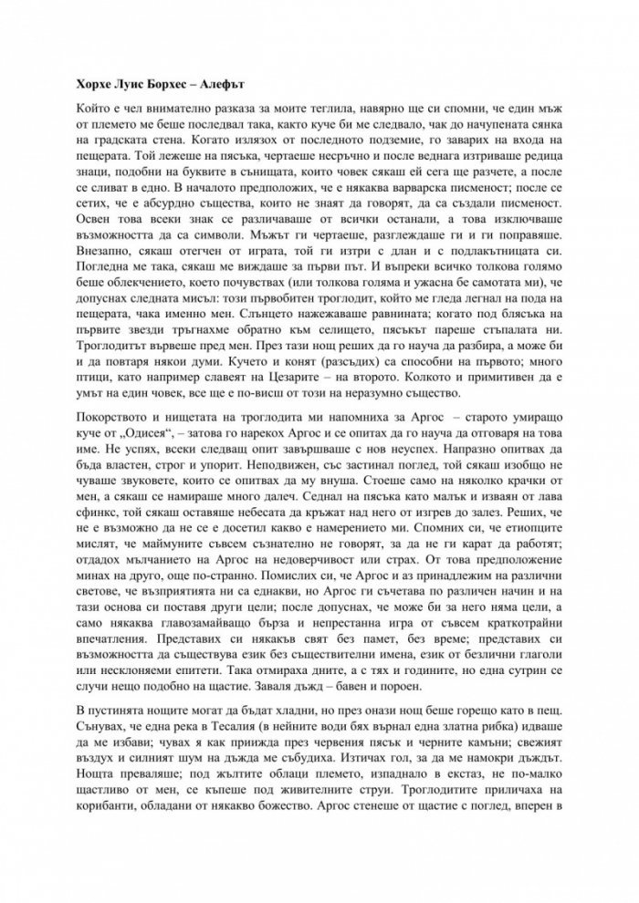Алефът
