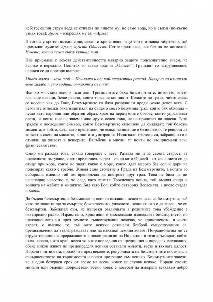 Алефът