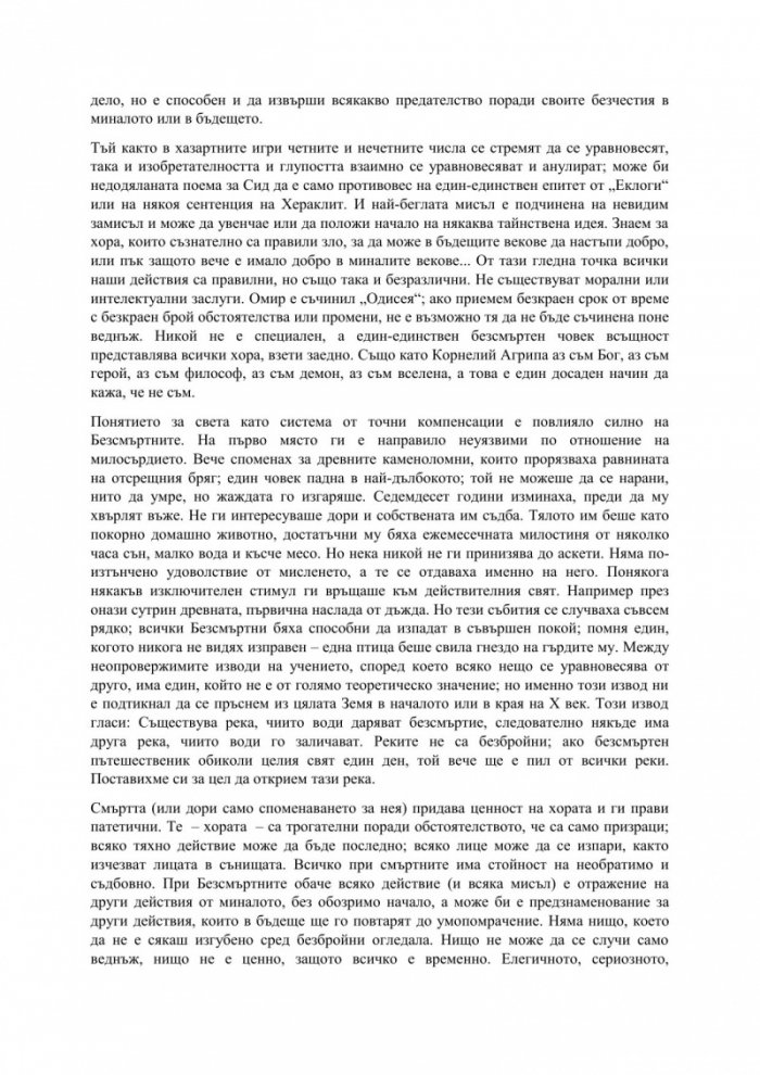 Алефът