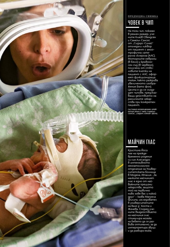 National Geographic България 1/2019
