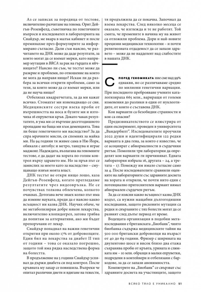 National Geographic България 1/2019