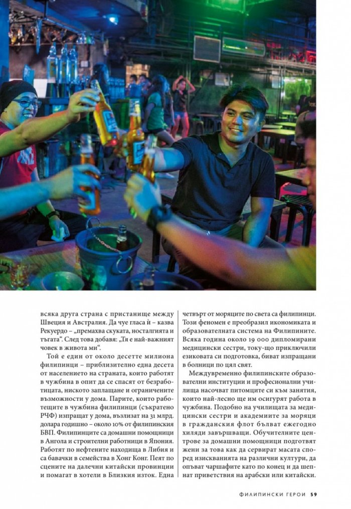 National Geographic България 1/2019