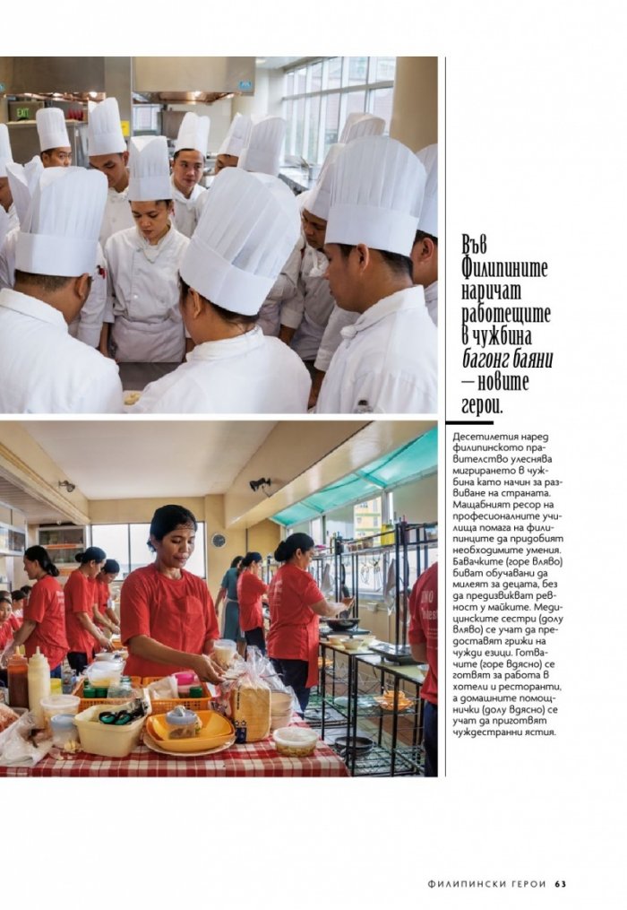 National Geographic България 1/2019