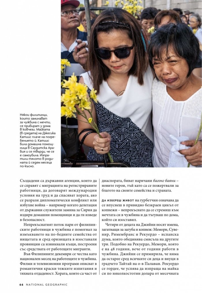 National Geographic България 1/2019