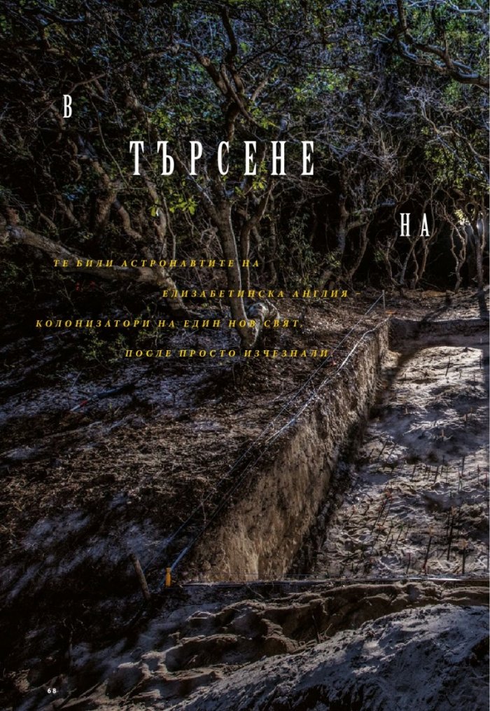 National Geographic България 1/2019