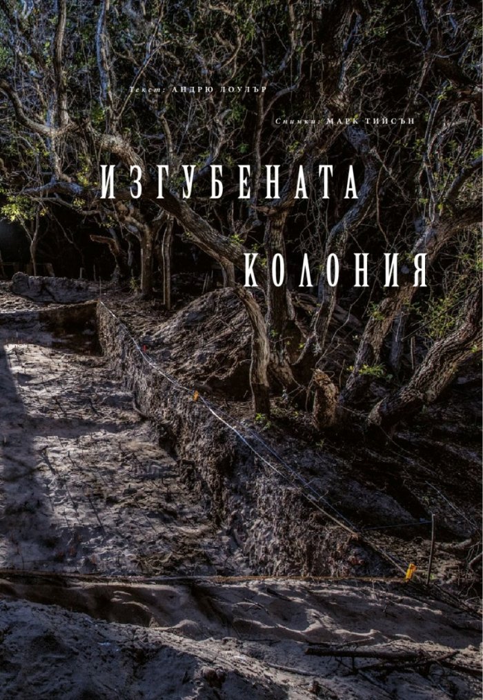 National Geographic България 1/2019