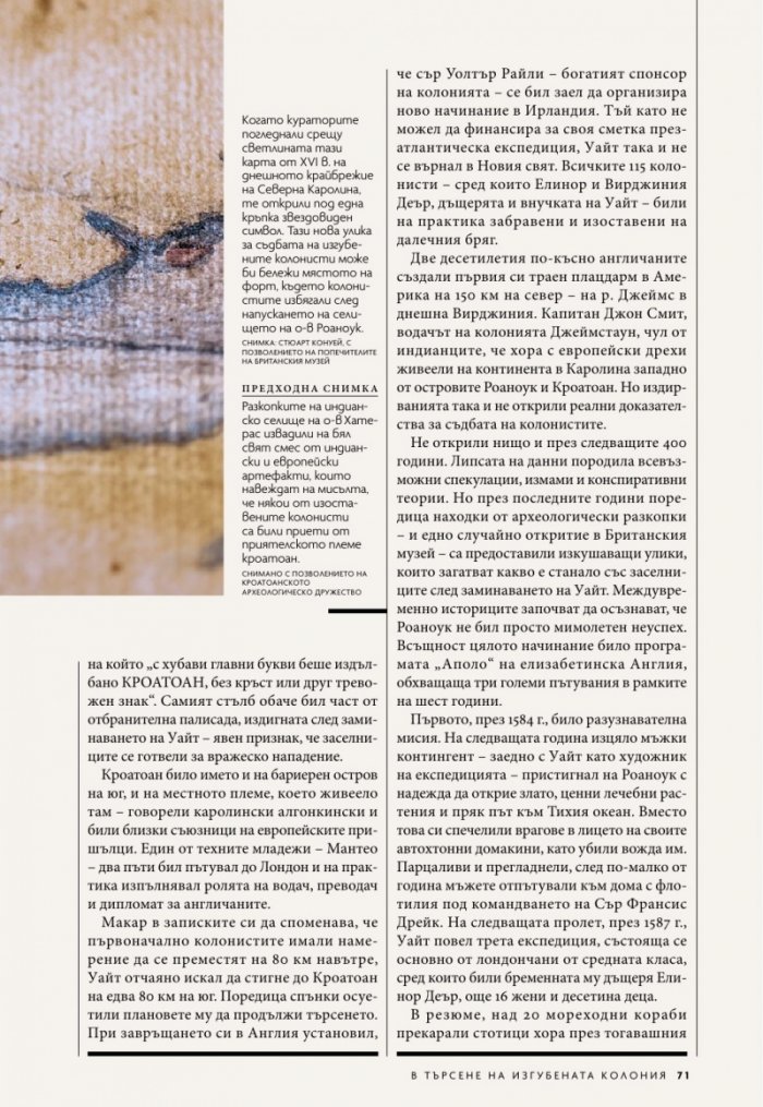 National Geographic България 1/2019