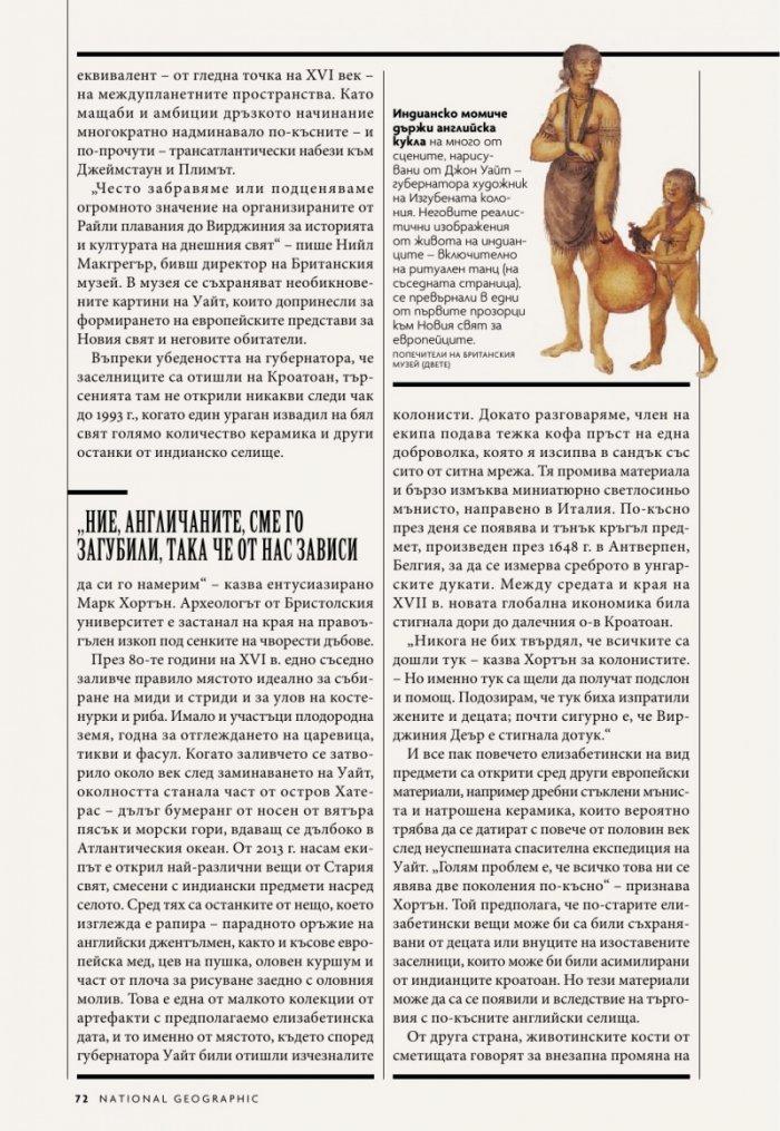 National Geographic България 1/2019
