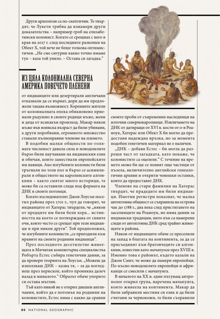 National Geographic България 1/2019