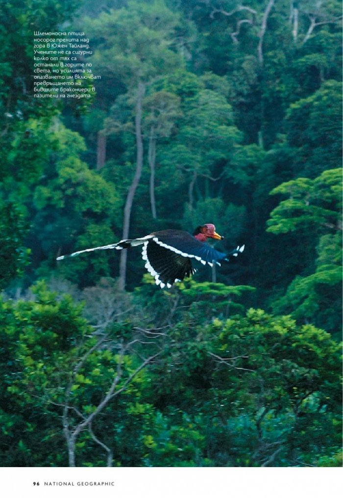 National Geographic България 1/2019