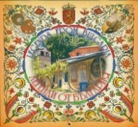 Стенен календар 2015: Легенди от България