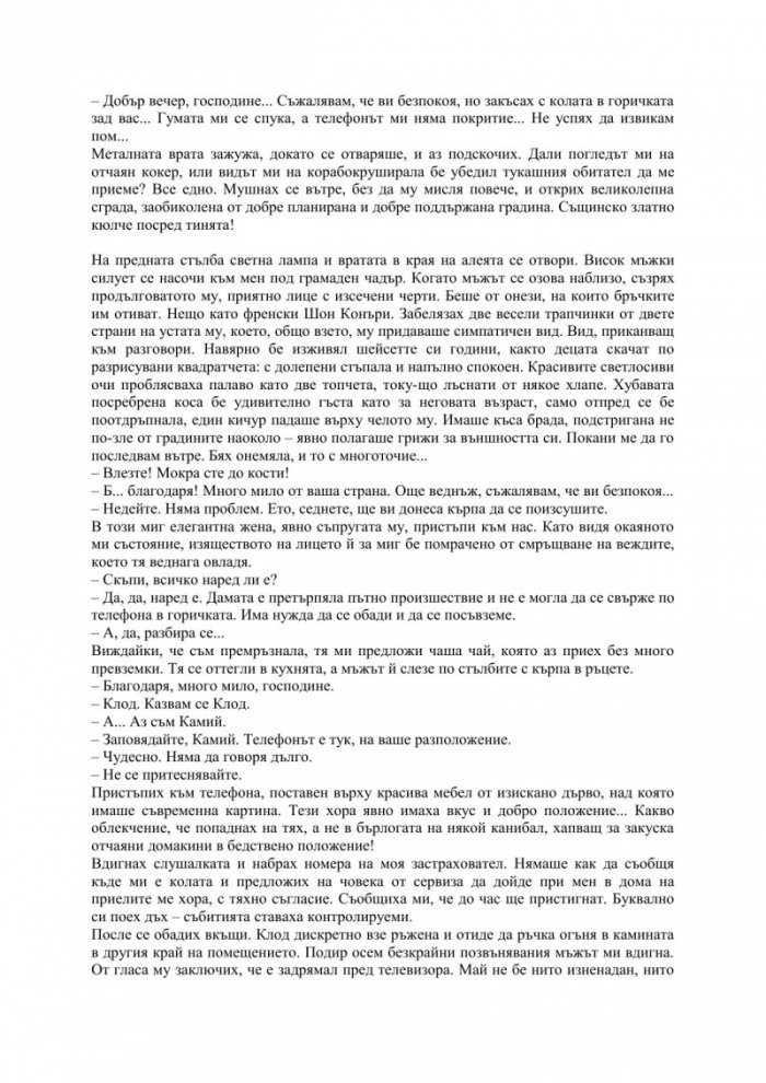 Твоят втори живот започва, когато разбереш, че имаш само един