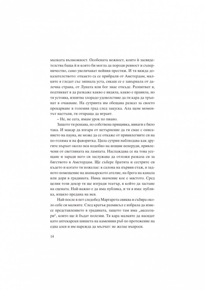 Мата Хари