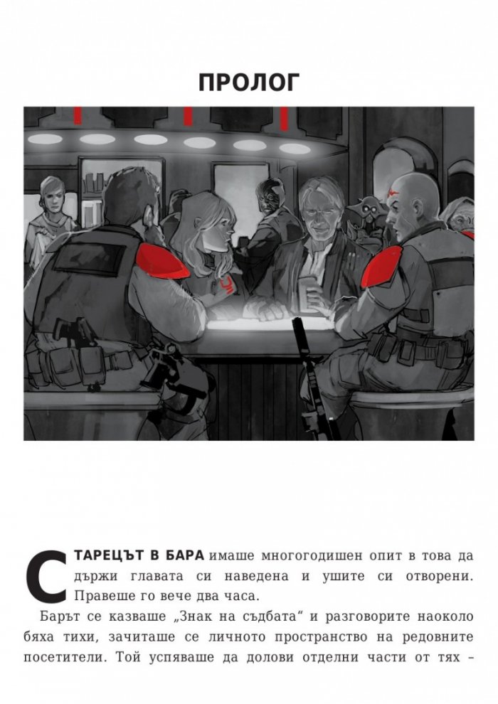 Star Wars: Бягството на разбойника