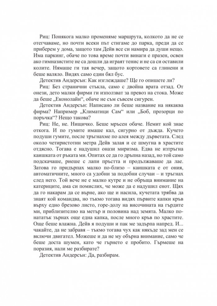 Другият/ твърда корица
