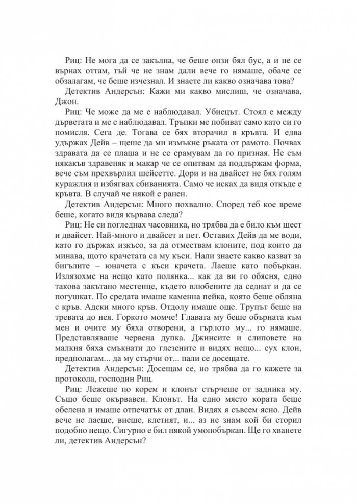 Другият/ твърда корица