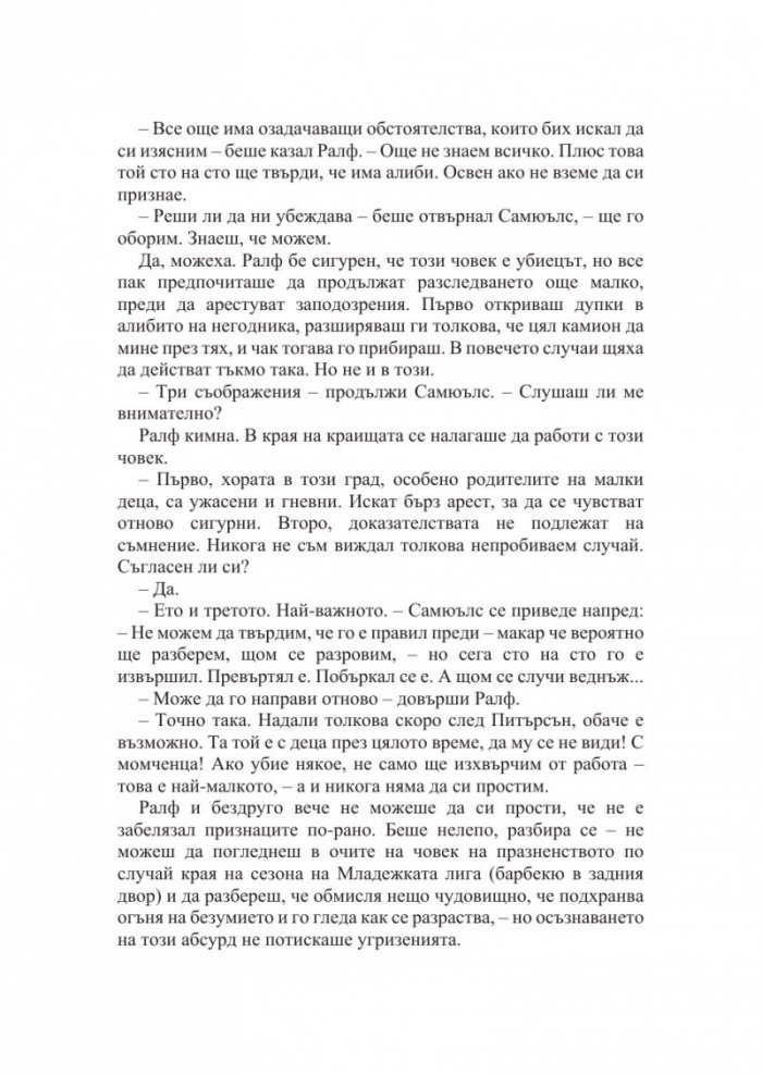 Другият/ твърда корица