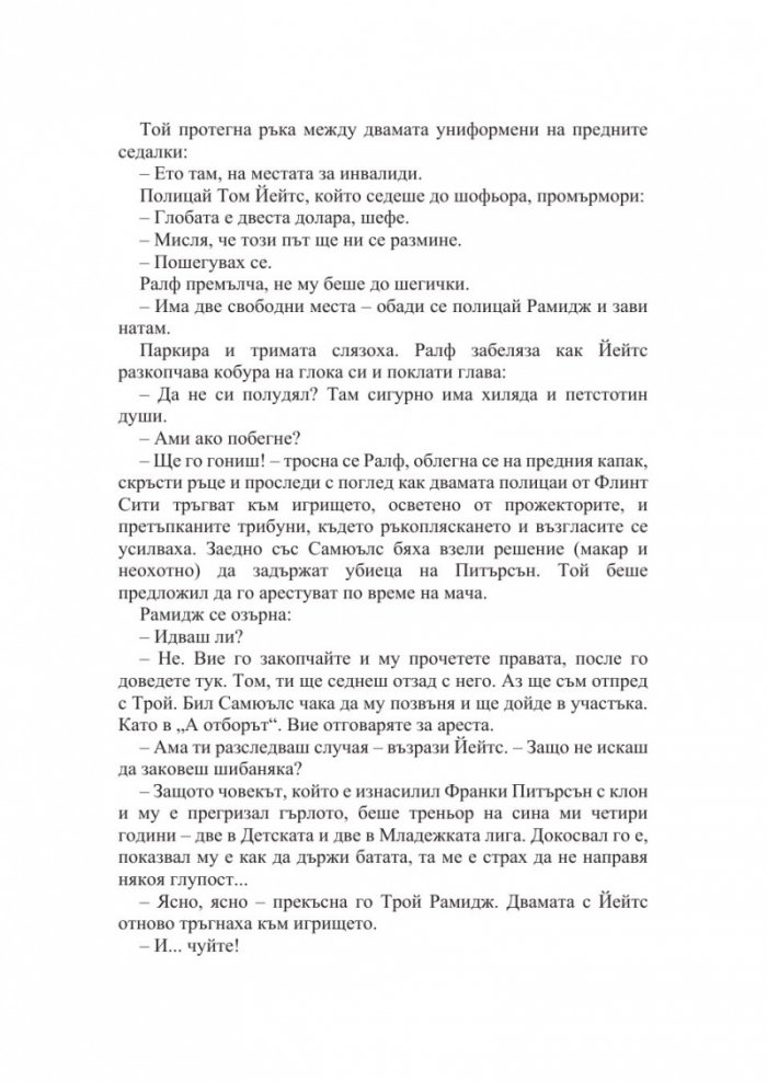 Другият/ твърда корица