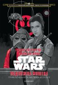 Star Wars: Подвижна мишена