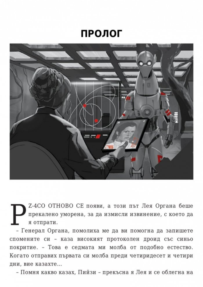 Star Wars: Подвижна мишена