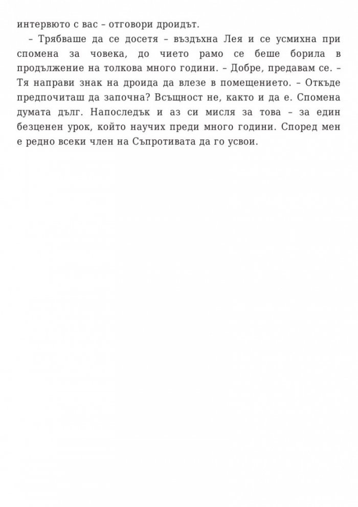 Star Wars: Подвижна мишена
