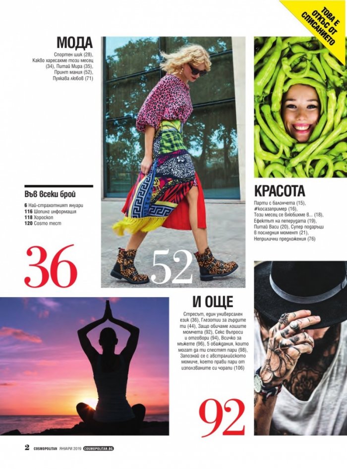 Cosmopolitan 1/2019
