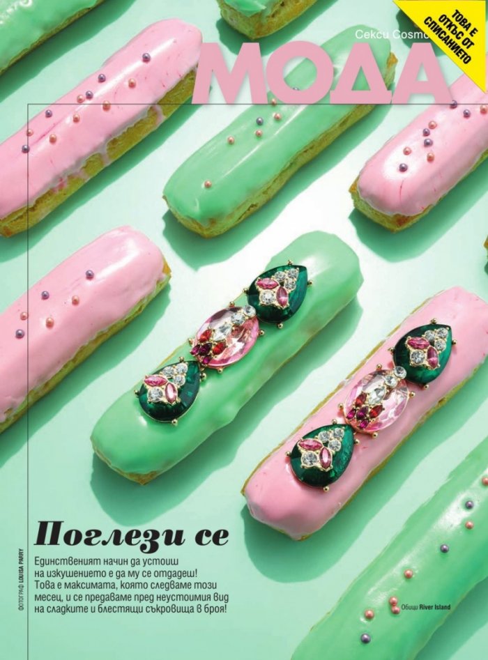 Cosmopolitan 1/2019