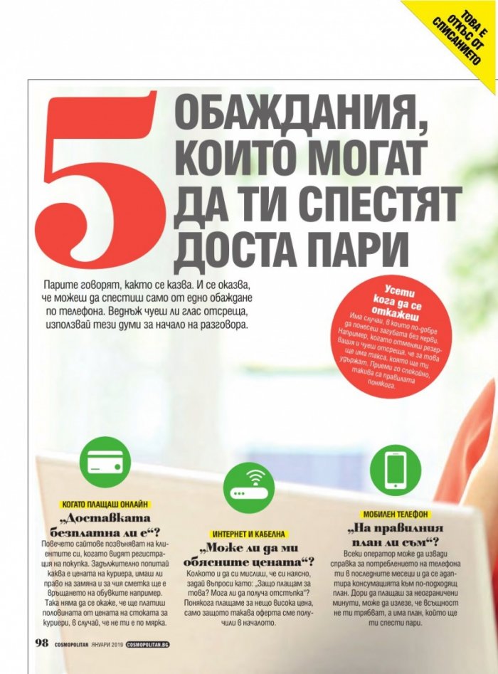 Cosmopolitan 1/2019