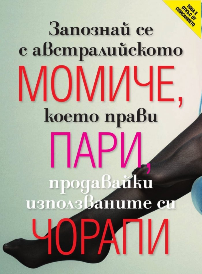 Cosmopolitan 1/2019