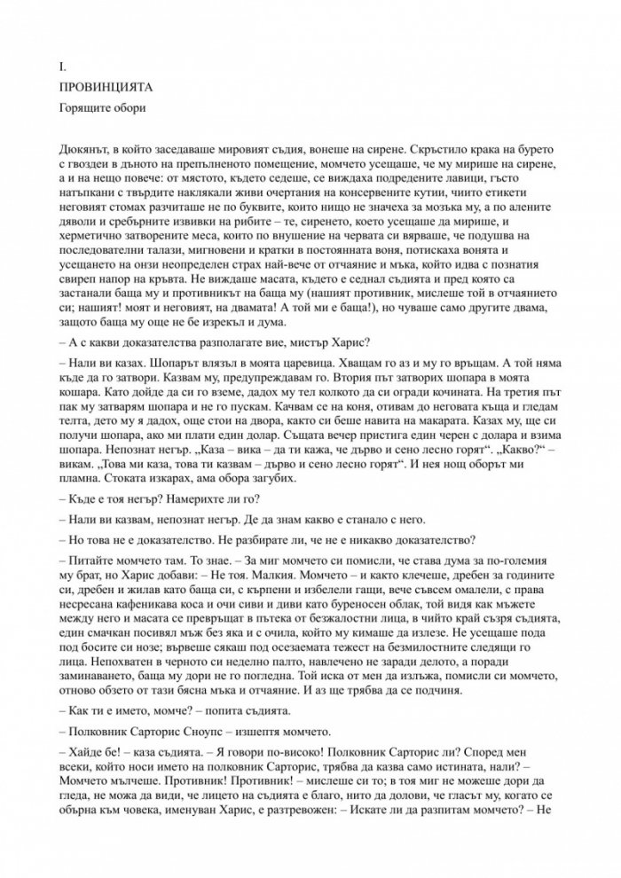 Златна колекция. Сборник разкази