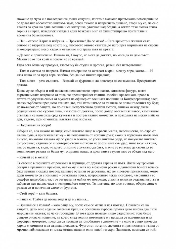 Златна колекция. Сборник разкази