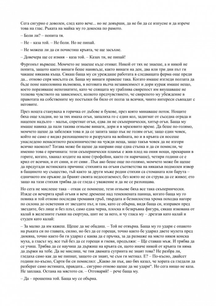 Златна колекция. Сборник разкази