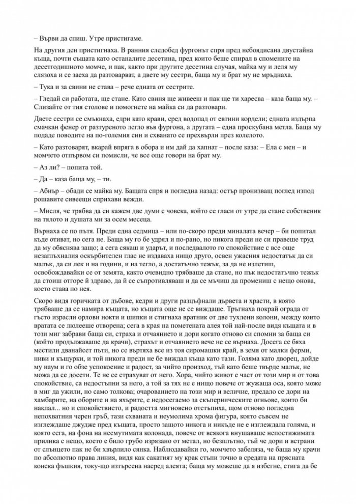 Златна колекция. Сборник разкази