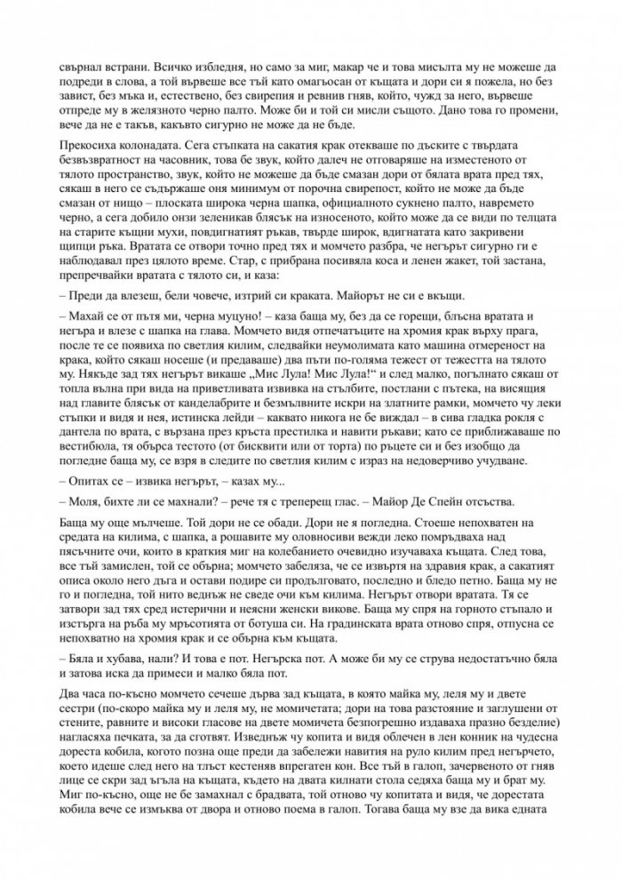 Златна колекция. Сборник разкази