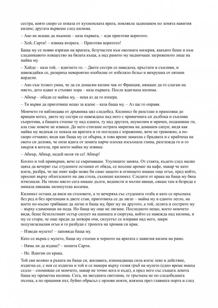 Златна колекция. Сборник разкази