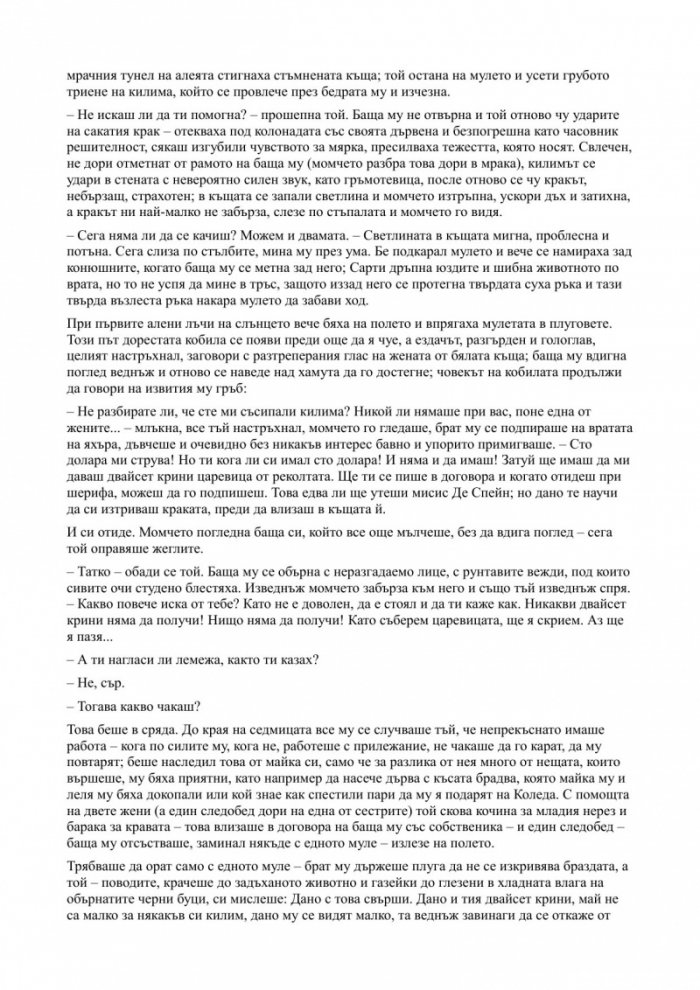 Златна колекция. Сборник разкази