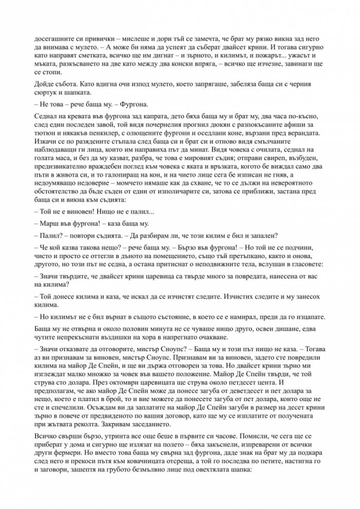 Златна колекция. Сборник разкази