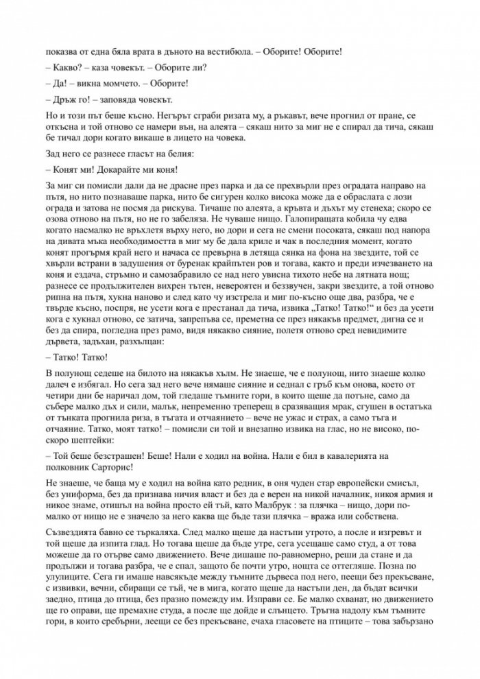 Златна колекция. Сборник разкази