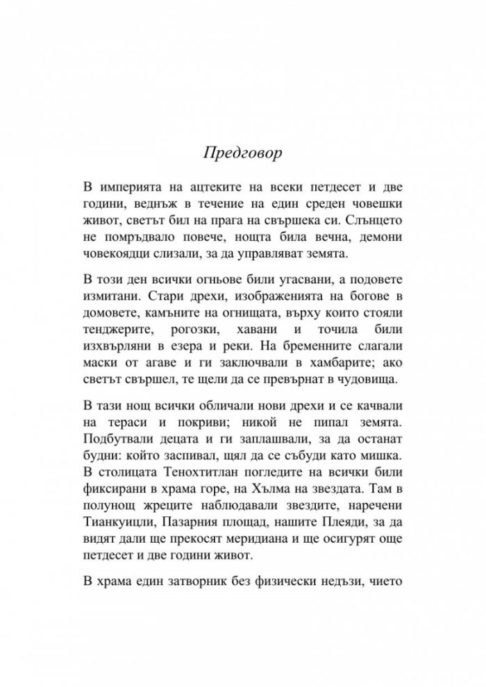 Истинско нещо