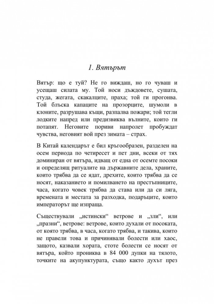 Истинско нещо