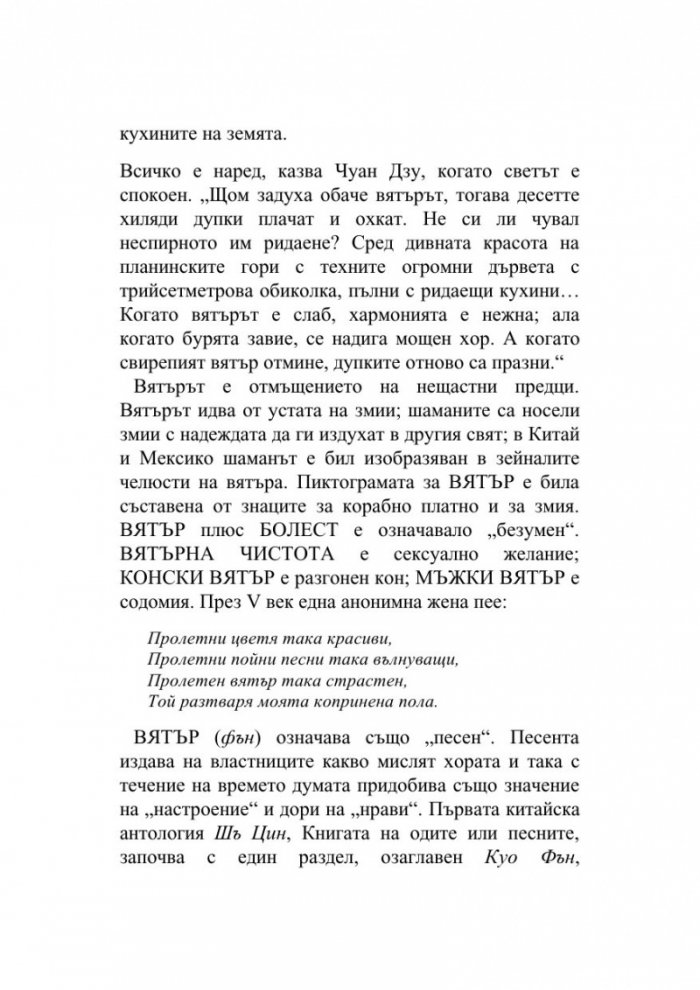 Истинско нещо