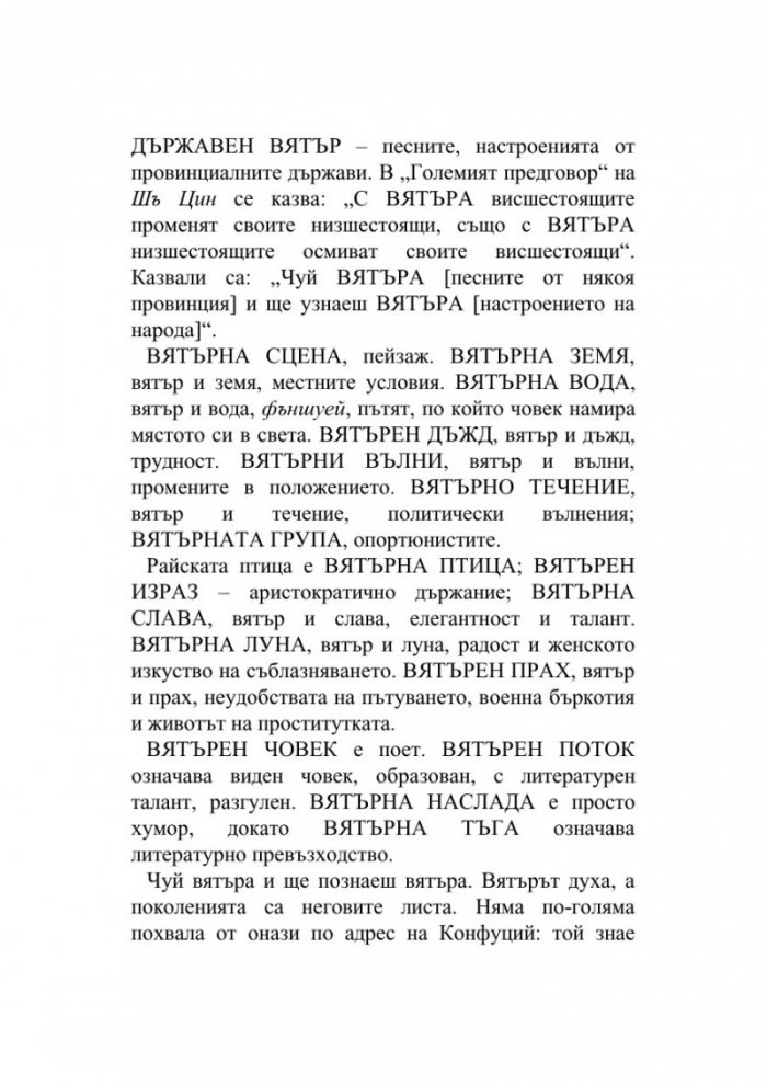 Истинско нещо