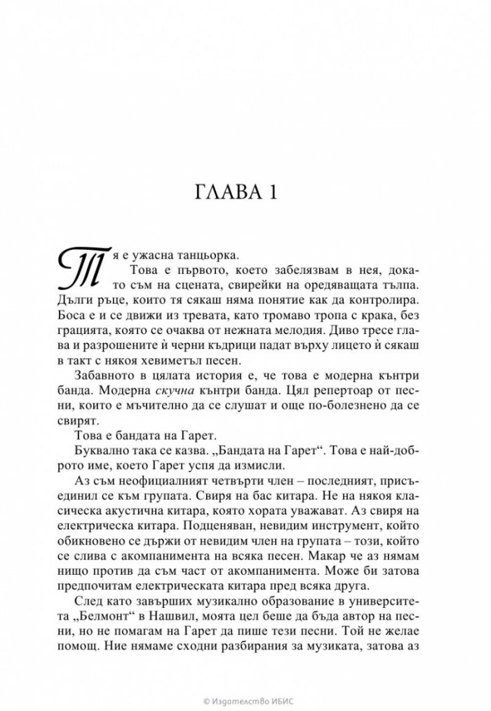 Лейла