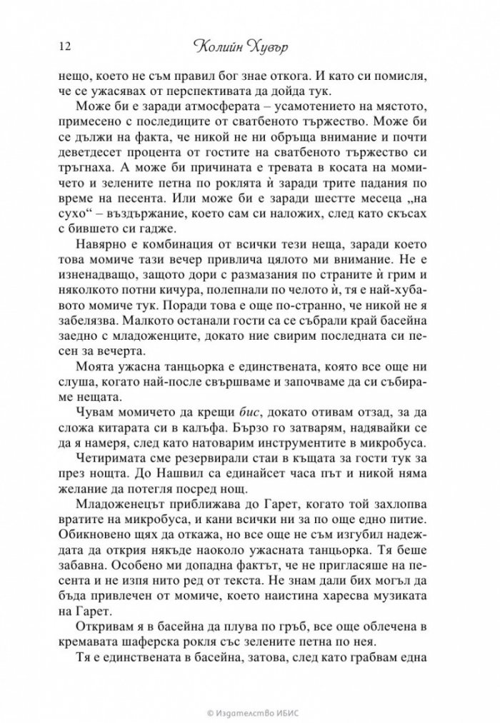 Лейла