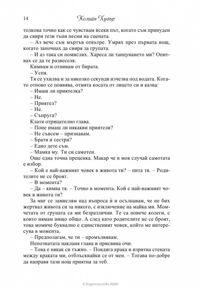 Лейла
