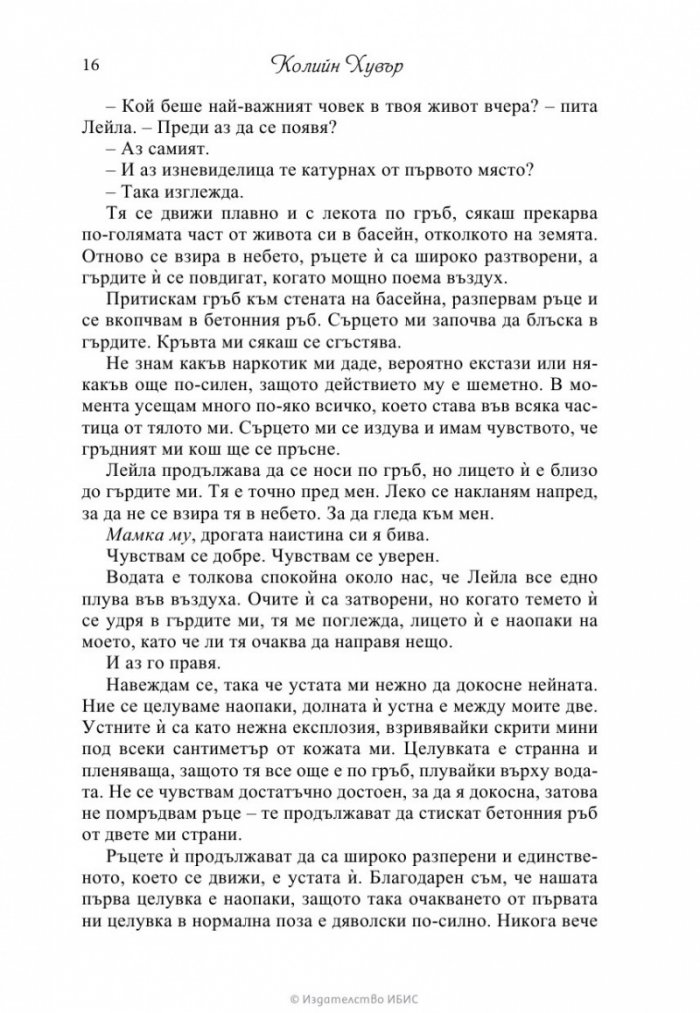 Лейла