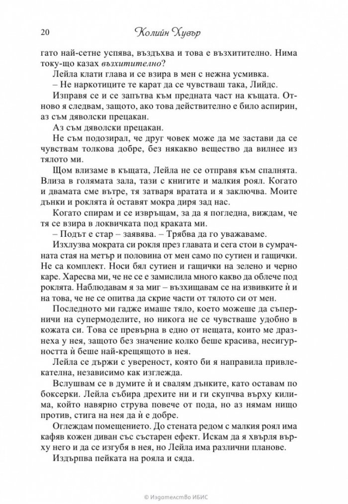 Лейла