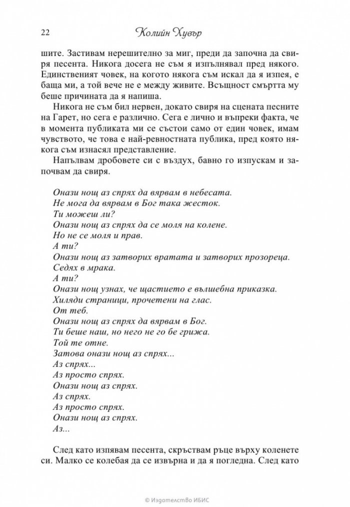 Лейла