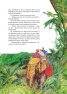 Около света за 80 дни (с илюстрации от Либико Марайа)